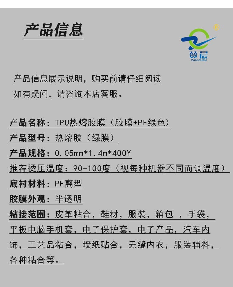 tpu薄膜，tpu薄膜生產(chǎn)廠家